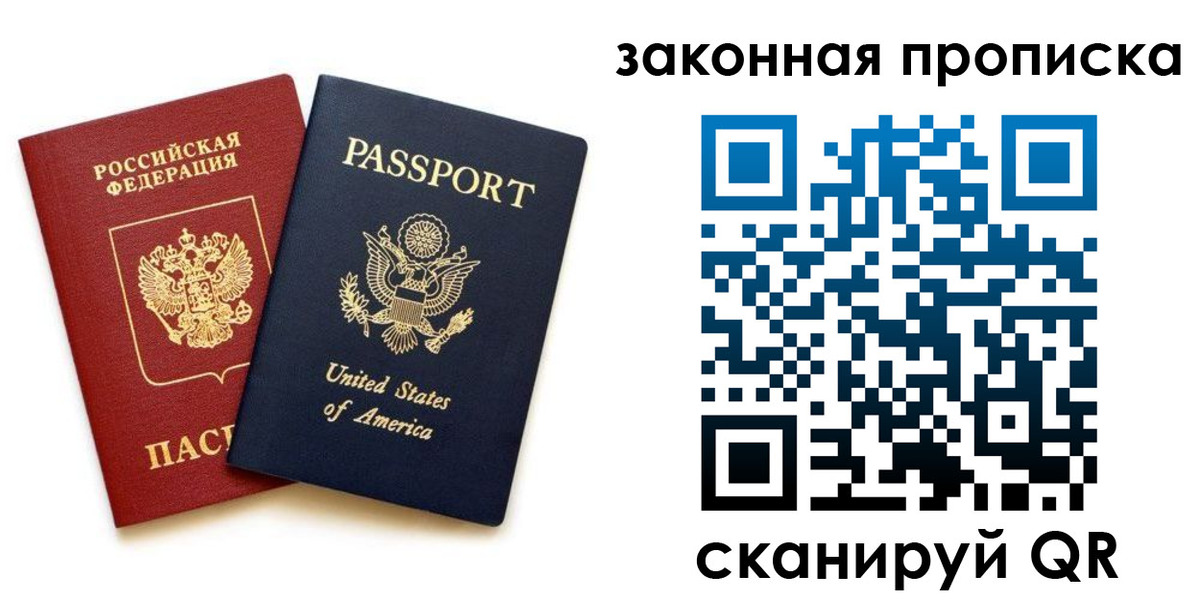 регистрация в Находке