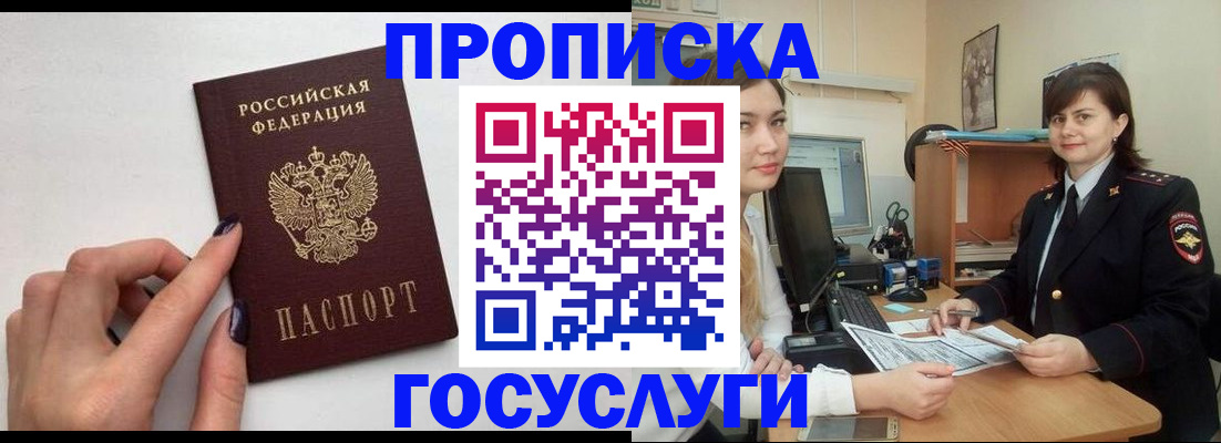 пропишу в квартире в Находке